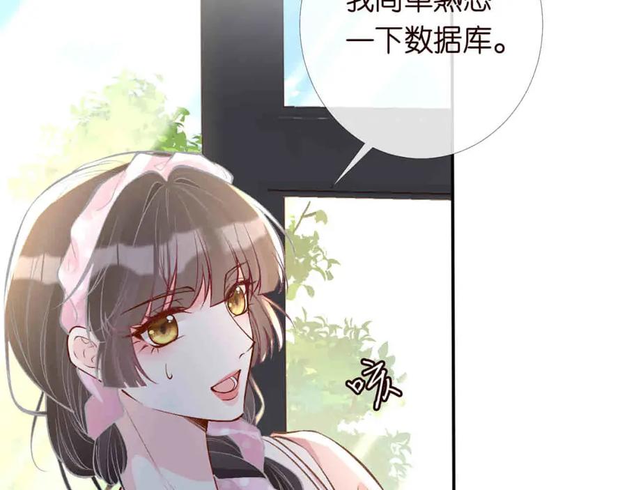 第173查水表警告！-满级大佬翻车以后-纳兰闲（原著）+虎岫工作室（第12张）