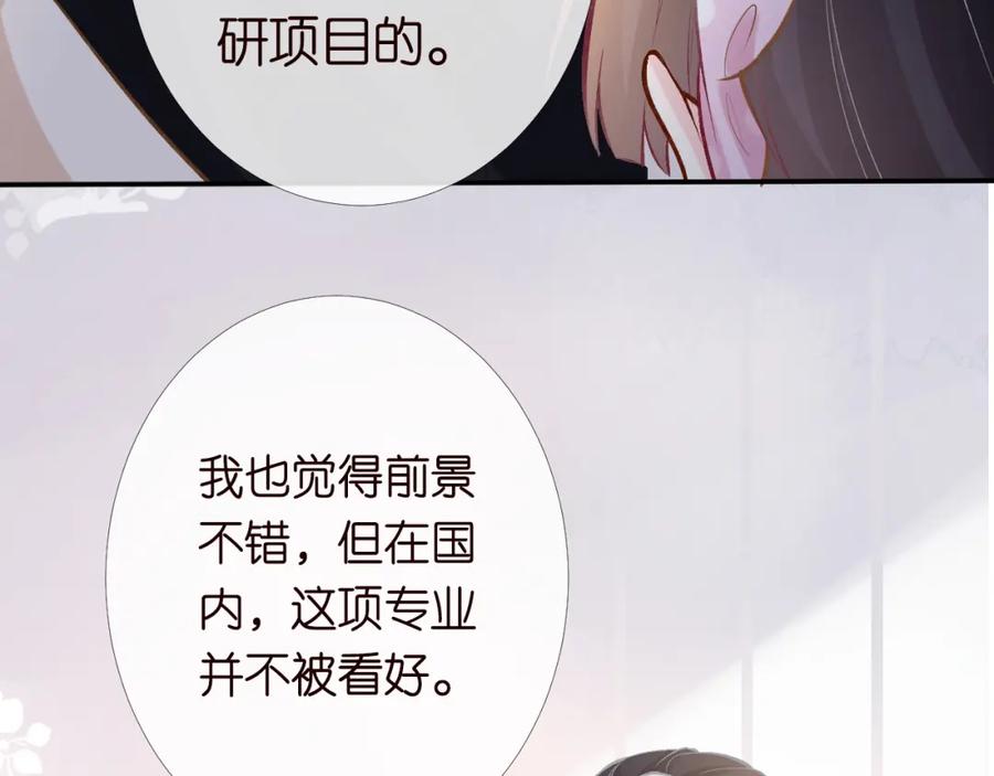 第173查水表警告！-满级大佬翻车以后-纳兰闲（原著）+虎岫工作室（第20张）