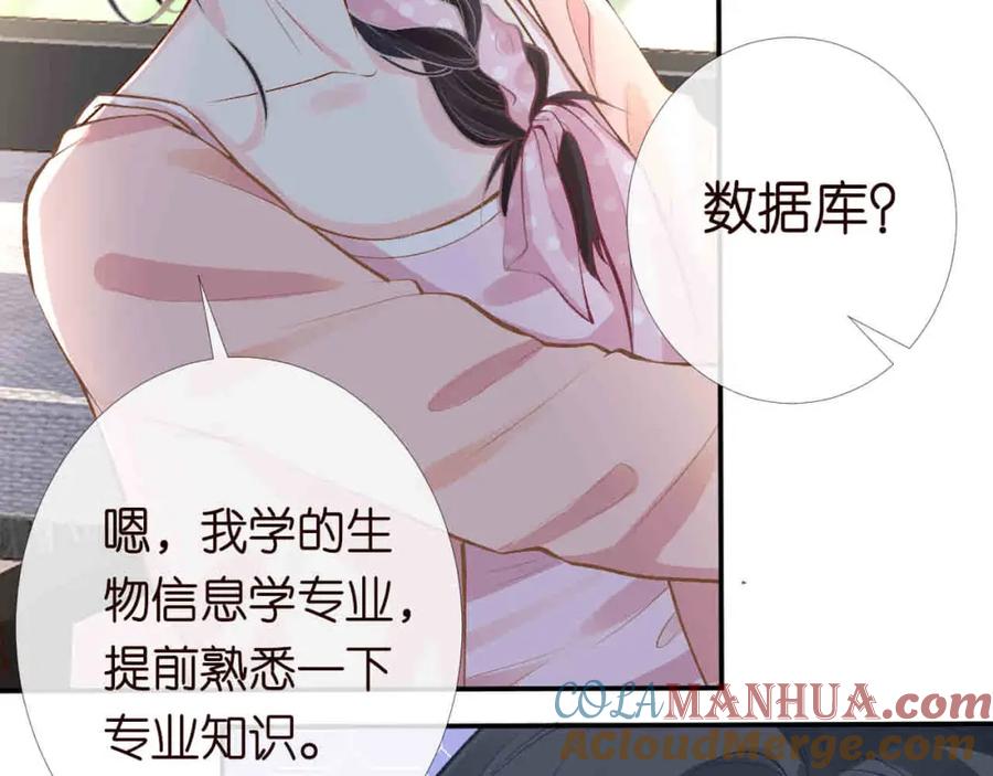 第173查水表警告！-满级大佬翻车以后-纳兰闲（原著）+虎岫工作室（第13张）