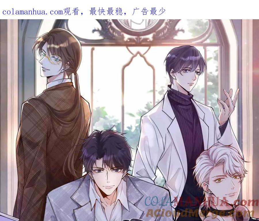第173查水表警告！-满级大佬翻车以后-纳兰闲（原著）+虎岫工作室（第1张）