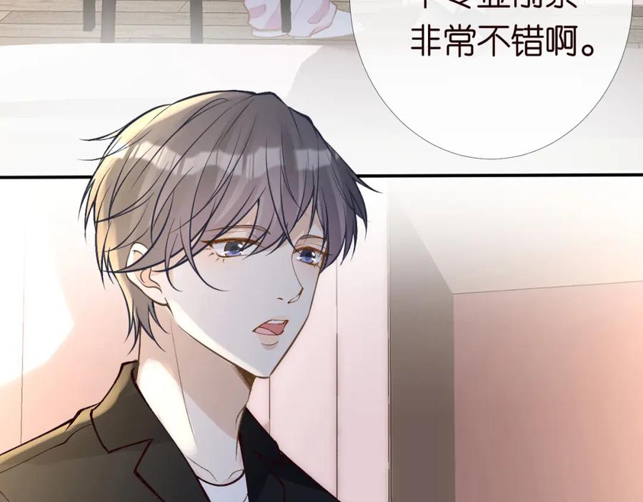 第173查水表警告！-满级大佬翻车以后-纳兰闲（原著）+虎岫工作室（第18张）