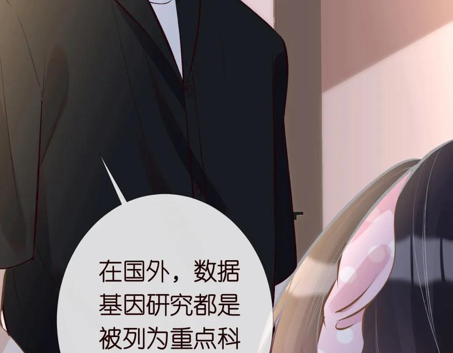 第173查水表警告！-满级大佬翻车以后-纳兰闲（原著）+虎岫工作室（第19张）