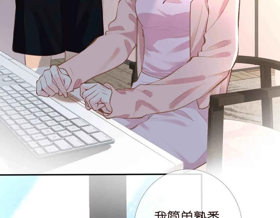 第173查水表警告！-满级大佬翻车以后-纳兰闲（原著）+虎岫工作室（第11张）