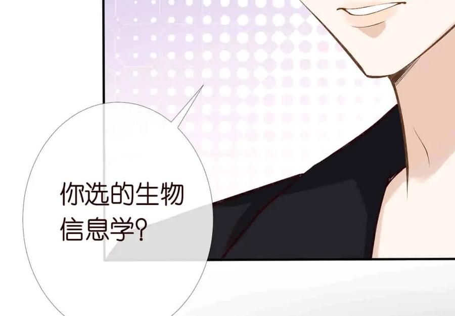 第173查水表警告！-满级大佬翻车以后-纳兰闲（原著）+虎岫工作室（第15张）