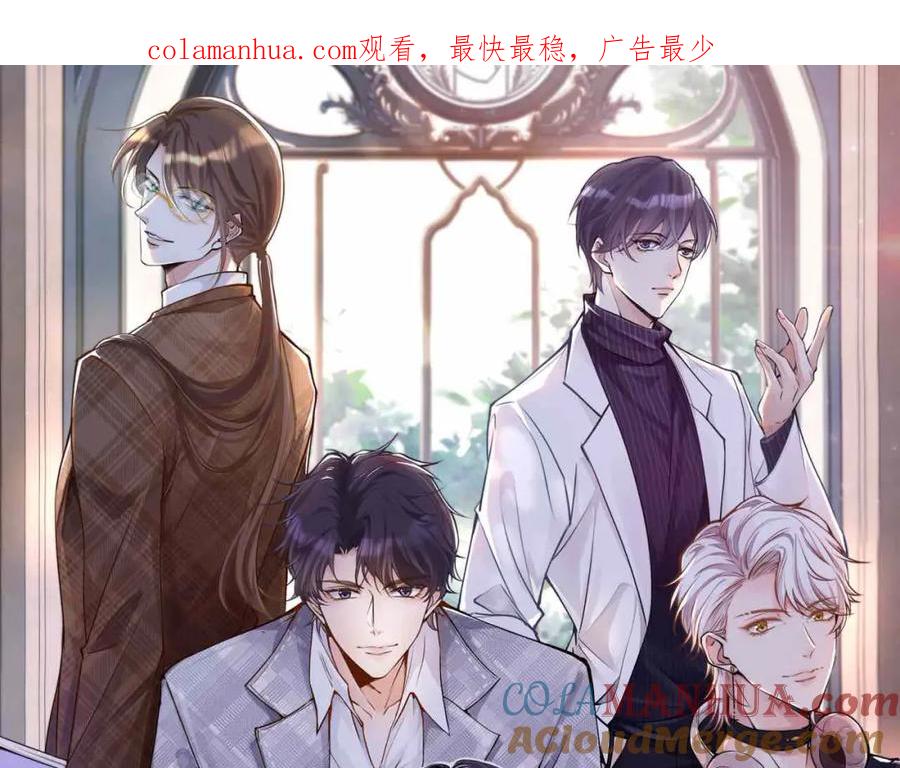 第174威胁我，你也配？-满级大佬翻车以后-纳兰闲（原著）+虎岫工作室（第1张）