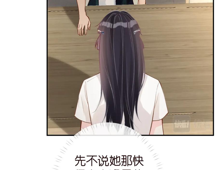 第175欺人太甚-满级大佬翻车以后-纳兰闲（原著）+虎岫工作室（第7张）
