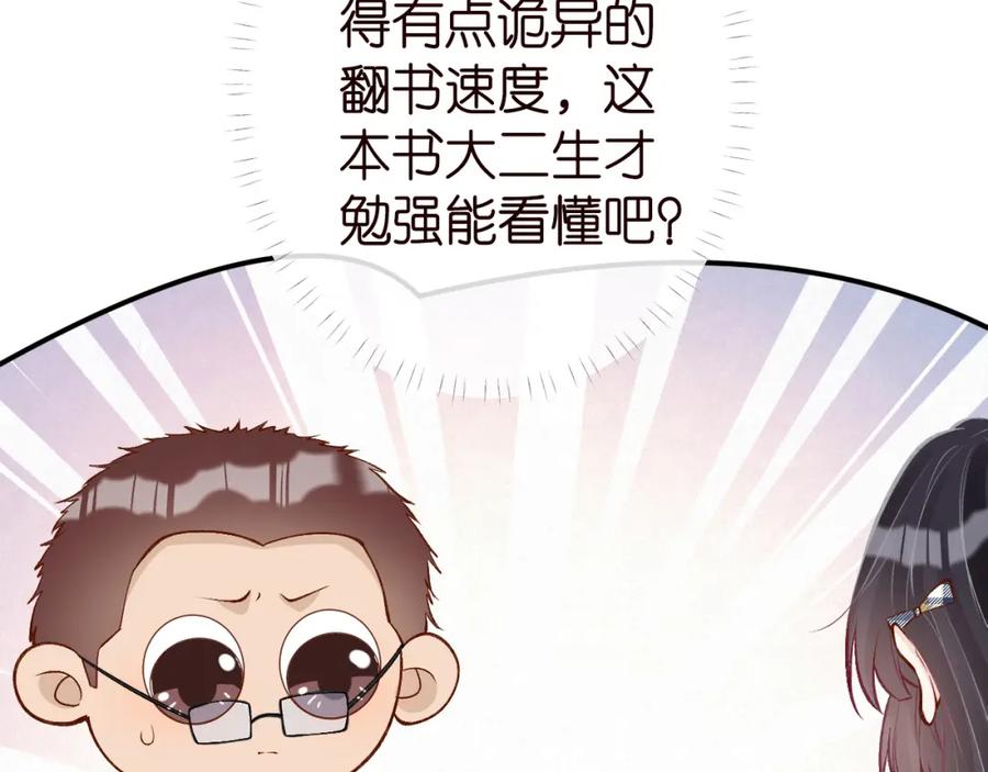 第175欺人太甚-满级大佬翻车以后-纳兰闲（原著）+虎岫工作室（第8张）