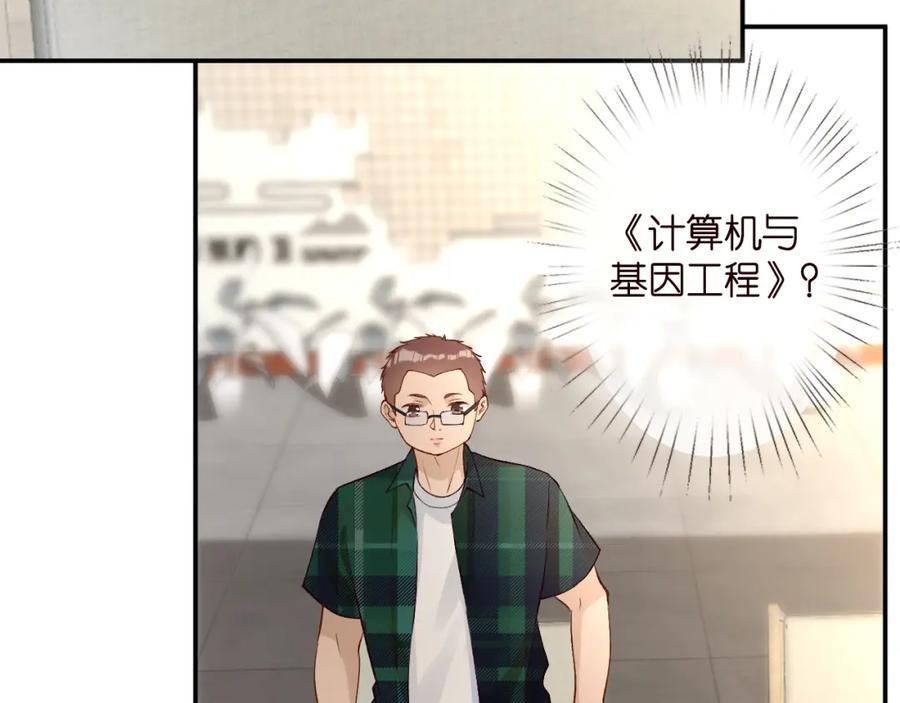 第175欺人太甚-满级大佬翻车以后-纳兰闲（原著）+虎岫工作室（第6张）