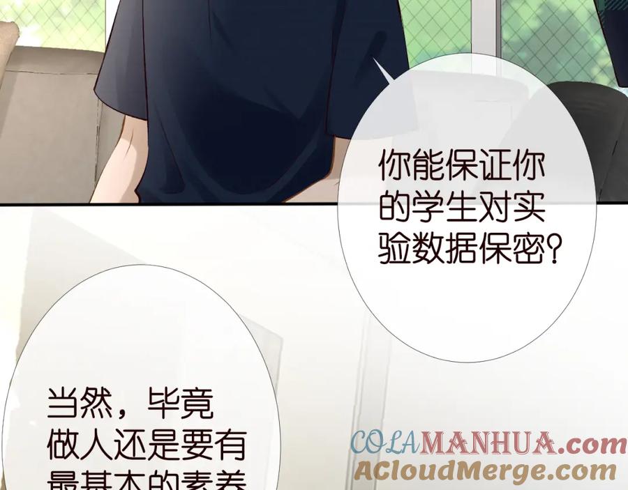 第176倒贴的闵郁-满级大佬翻车以后-纳兰闲（原著）+虎岫工作室（第9张）