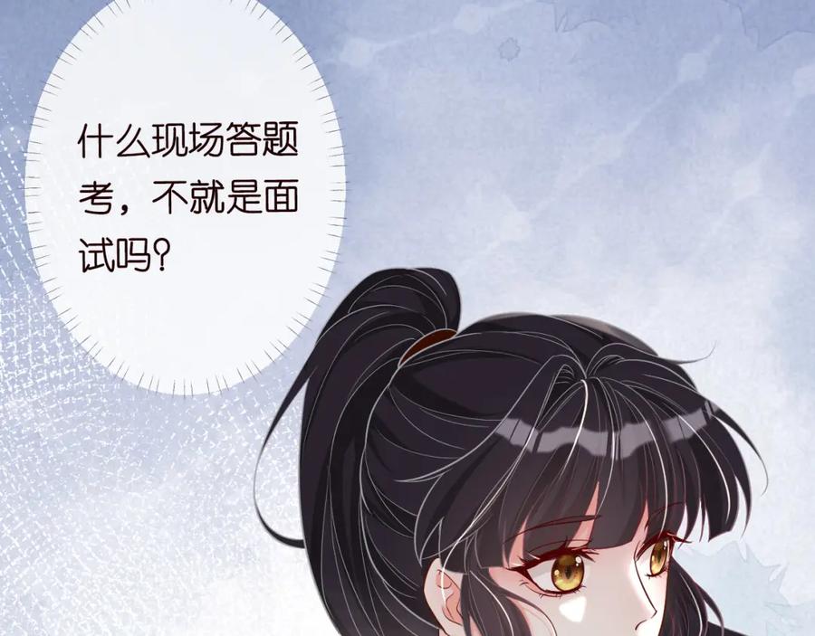 第16话二哥登场-满级大佬翻车以后-纳兰闲（原著）+虎岫工作室（第26张）