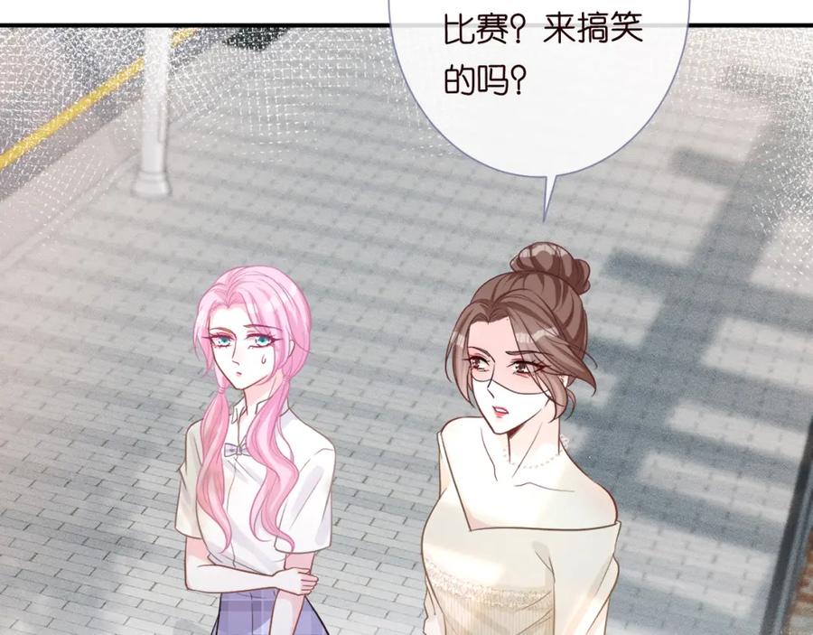 第16话二哥登场-满级大佬翻车以后-纳兰闲（原著）+虎岫工作室（第8张）
