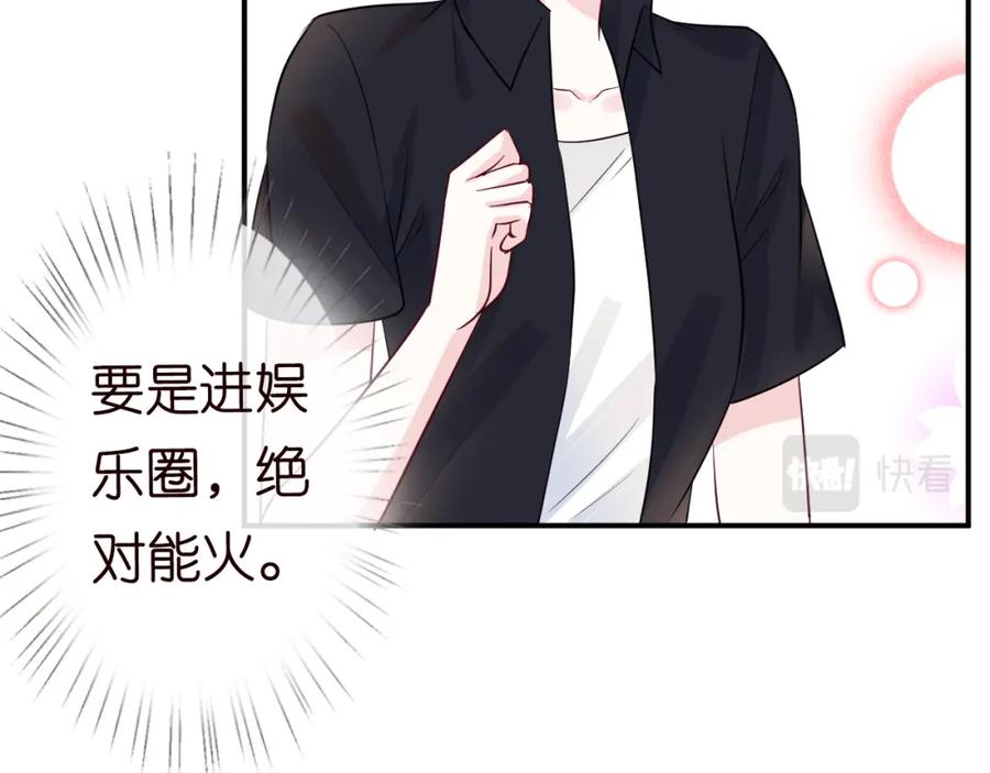 第16话二哥登场-满级大佬翻车以后-纳兰闲（原著）+虎岫工作室（第42张）