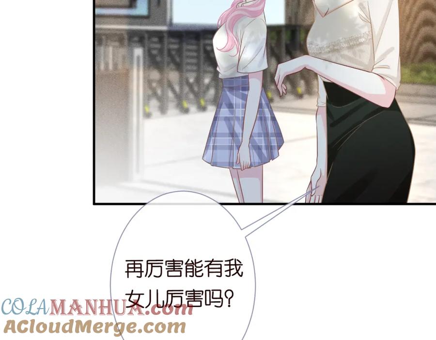 第16话二哥登场-满级大佬翻车以后-纳兰闲（原著）+虎岫工作室（第13张）