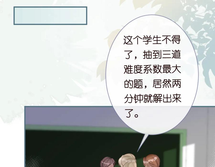 第16话二哥登场-满级大佬翻车以后-纳兰闲（原著）+虎岫工作室（第23张）