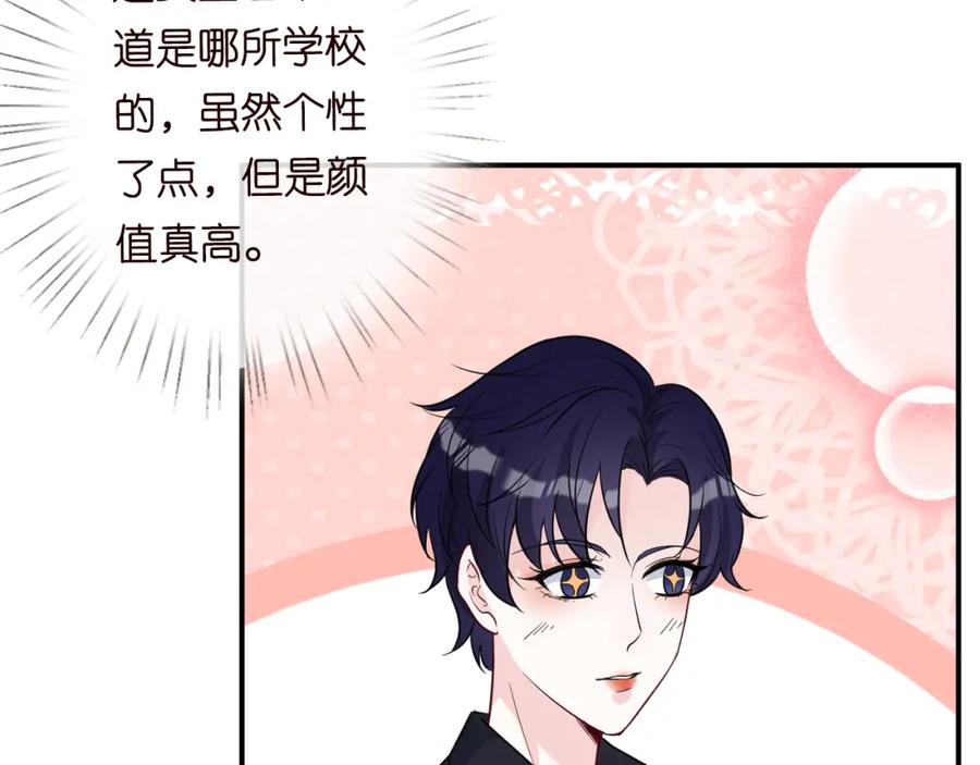 第16话二哥登场-满级大佬翻车以后-纳兰闲（原著）+虎岫工作室（第41张）