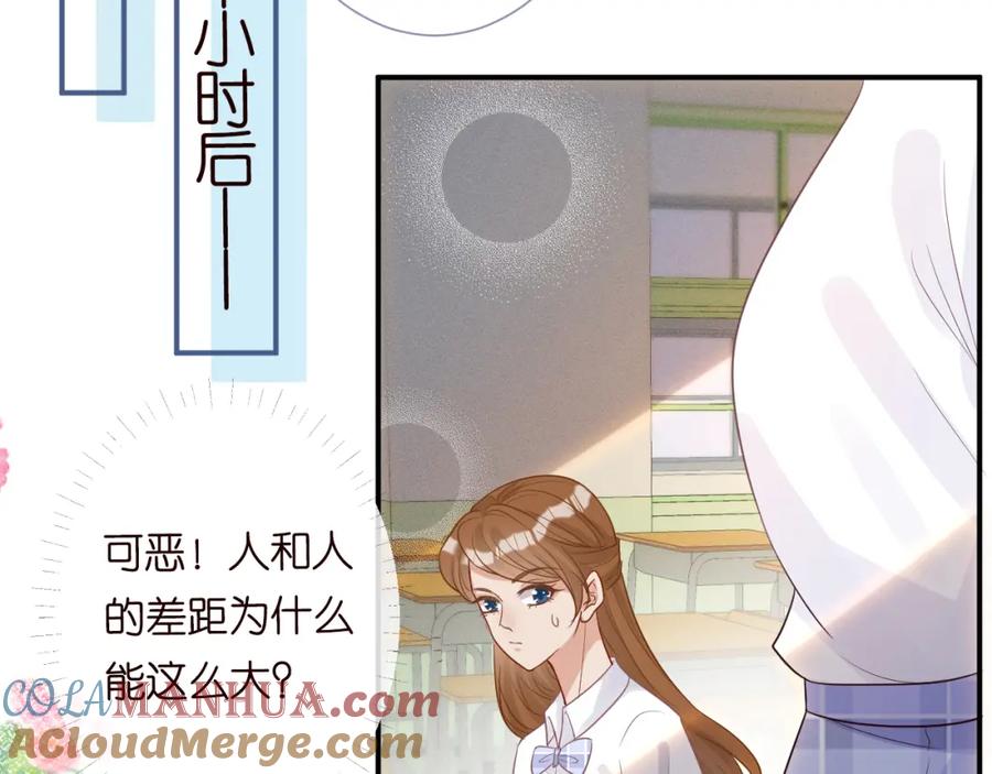第16话二哥登场-满级大佬翻车以后-纳兰闲（原著）+虎岫工作室（第16张）