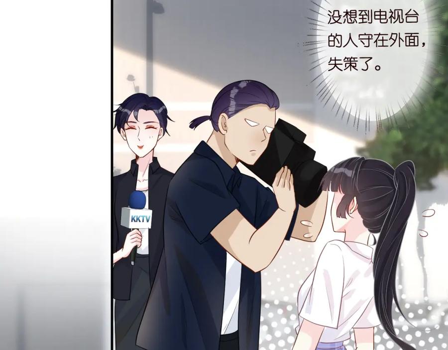 第16话二哥登场-满级大佬翻车以后-纳兰闲（原著）+虎岫工作室（第33张）