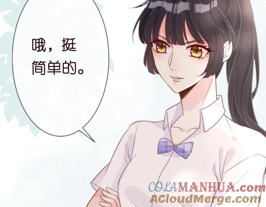 第16话二哥登场-满级大佬翻车以后-纳兰闲（原著）+虎岫工作室（第37张）