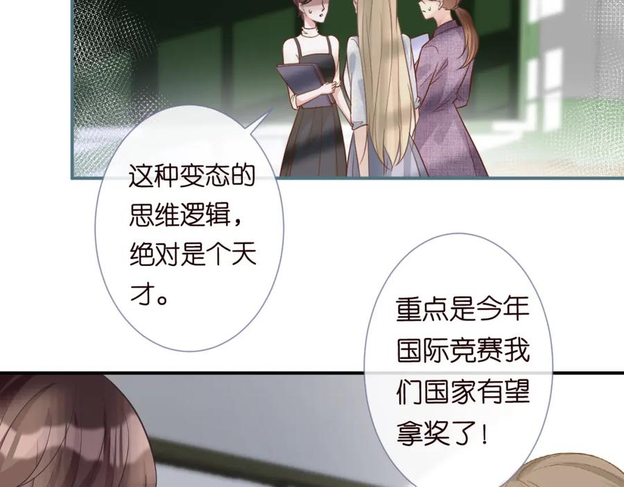 第16话二哥登场-满级大佬翻车以后-纳兰闲（原著）+虎岫工作室（第24张）