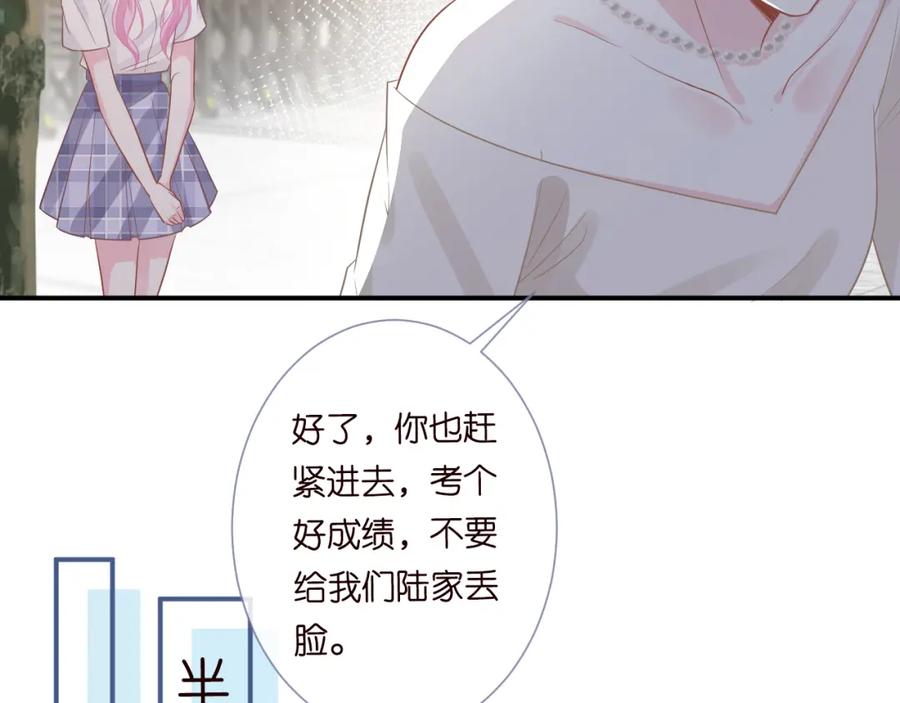 第16话二哥登场-满级大佬翻车以后-纳兰闲（原著）+虎岫工作室（第15张）