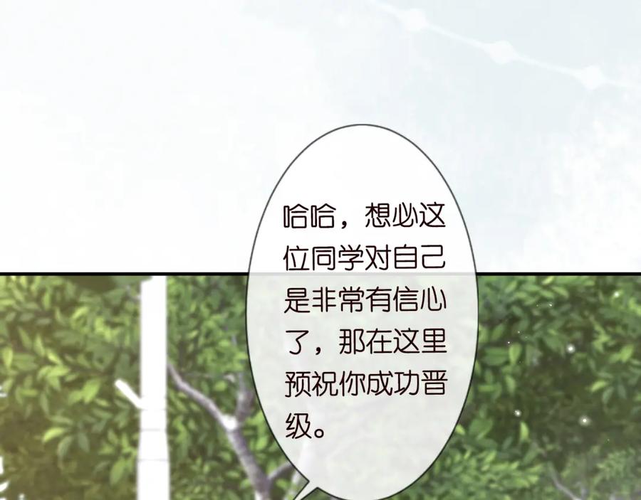 第16话二哥登场-满级大佬翻车以后-纳兰闲（原著）+虎岫工作室（第39张）