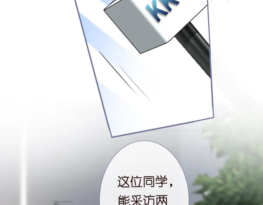 第16话二哥登场-满级大佬翻车以后-纳兰闲（原著）+虎岫工作室（第29张）