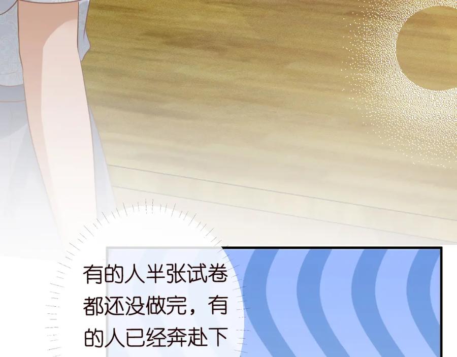 第16话二哥登场-满级大佬翻车以后-纳兰闲（原著）+虎岫工作室（第20张）