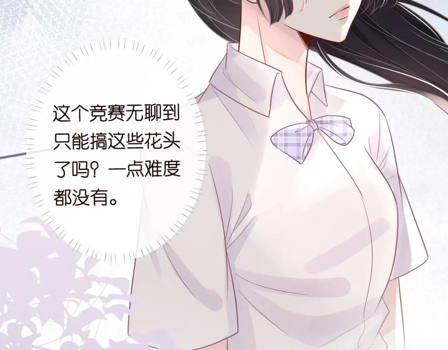 第16话二哥登场-满级大佬翻车以后-纳兰闲（原著）+虎岫工作室（第27张）