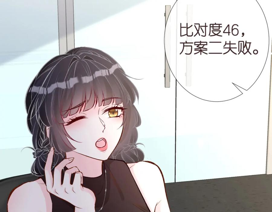 第178面熟的男人-满级大佬翻车以后-纳兰闲（原著）+虎岫工作室（第11张）