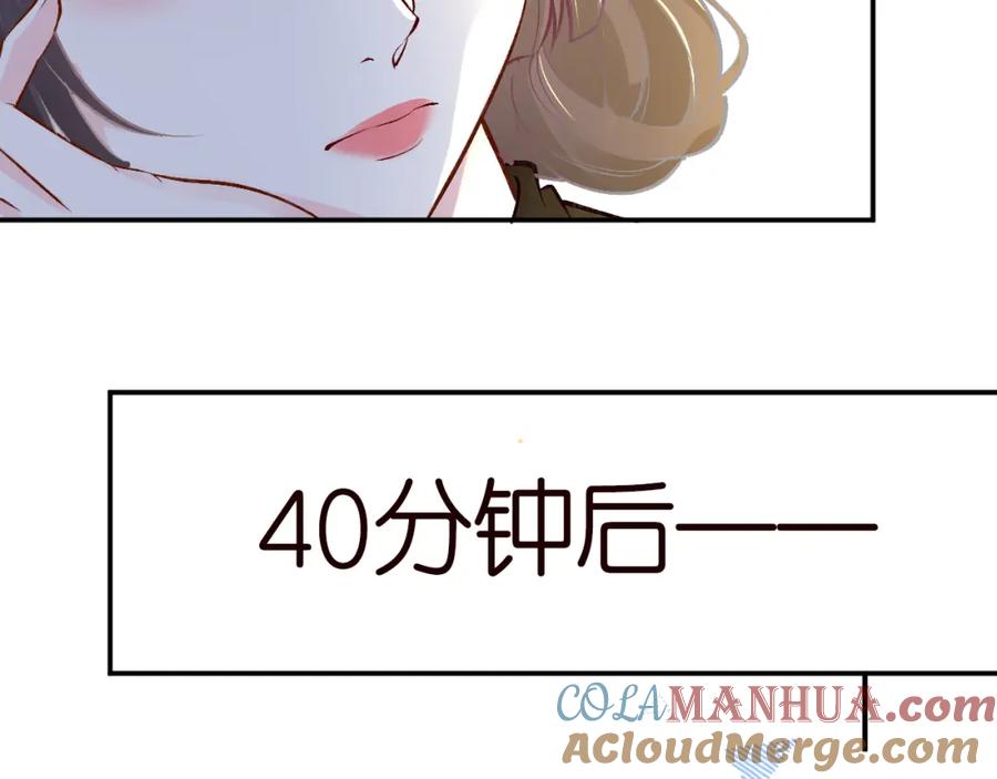 第178面熟的男人-满级大佬翻车以后-纳兰闲（原著）+虎岫工作室（第9张）