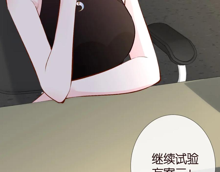 第178面熟的男人-满级大佬翻车以后-纳兰闲（原著）+虎岫工作室（第12张）
