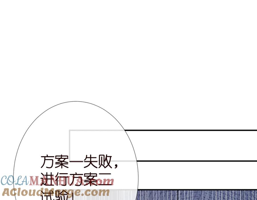 第178面熟的男人-满级大佬翻车以后-纳兰闲（原著）+虎岫工作室（第5张）