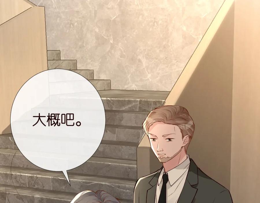 第179还有另一半-满级大佬翻车以后-纳兰闲（原著）+虎岫工作室（第7张）