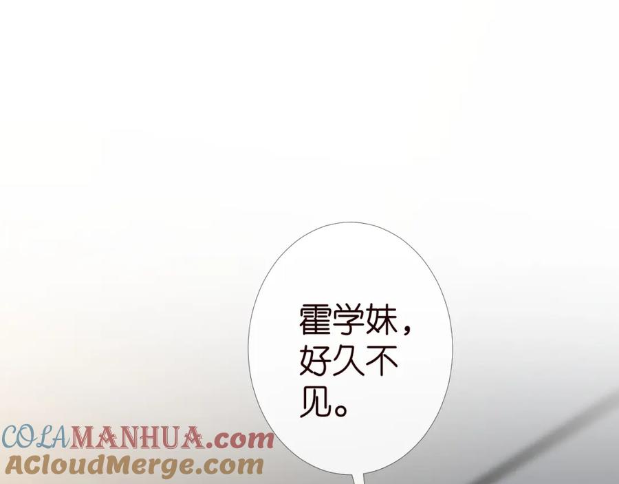 第180诡计多端的荣院士-满级大佬翻车以后-纳兰闲（原著）+虎岫工作室（第5张）