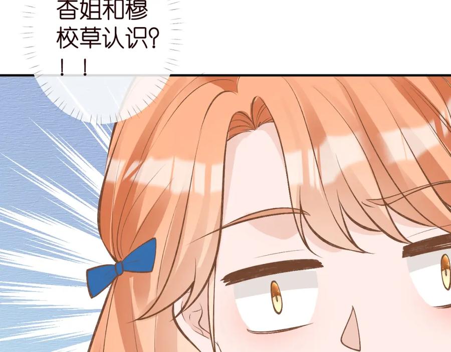 第180诡计多端的荣院士-满级大佬翻车以后-纳兰闲（原著）+虎岫工作室（第10张）