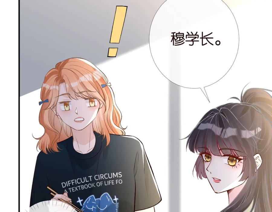 第180诡计多端的荣院士-满级大佬翻车以后-纳兰闲（原著）+虎岫工作室（第8张）