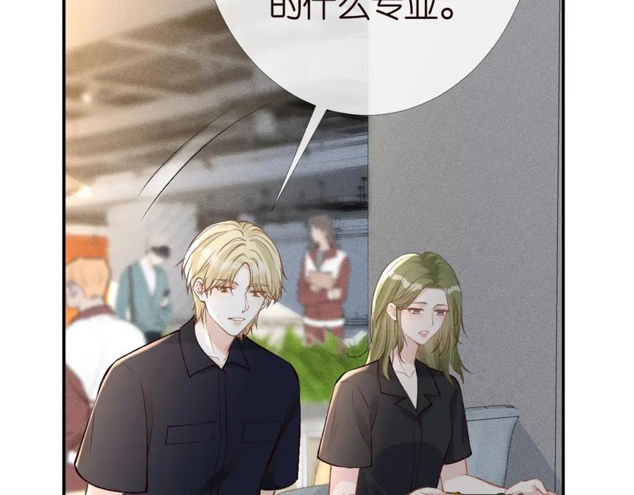 第180诡计多端的荣院士-满级大佬翻车以后-纳兰闲（原著）+虎岫工作室（第12张）