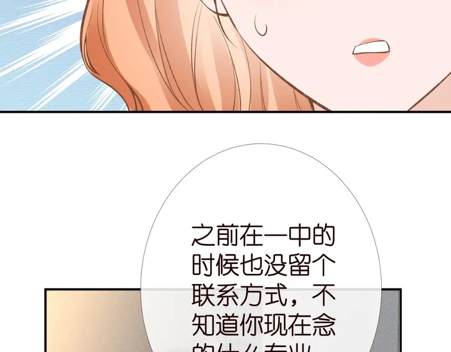 第180诡计多端的荣院士-满级大佬翻车以后-纳兰闲（原著）+虎岫工作室（第11张）