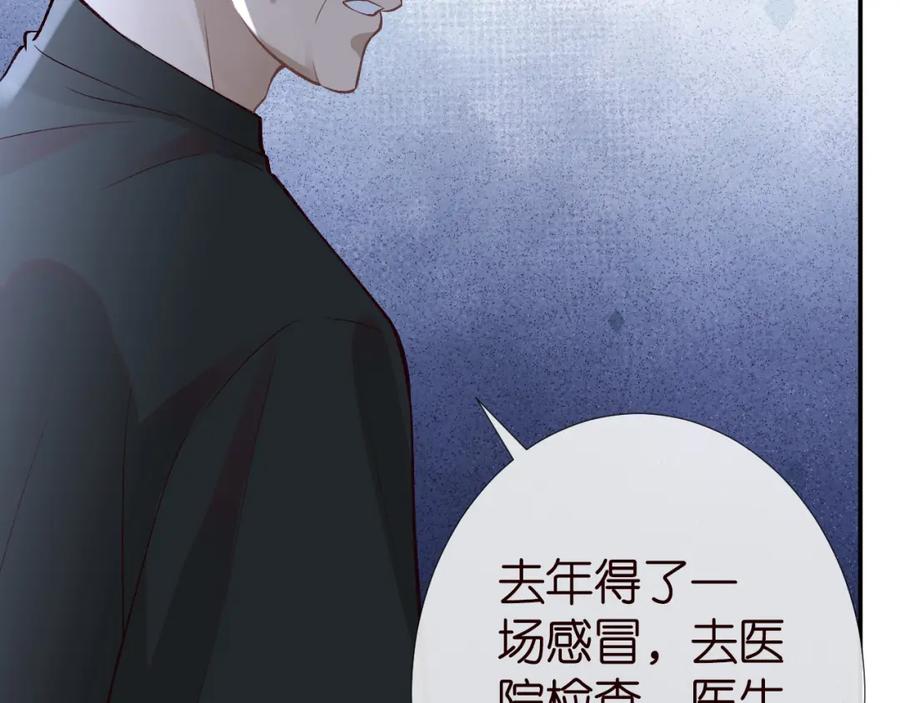 第181不治之症-满级大佬翻车以后-纳兰闲（原著）+虎岫工作室（第14张）