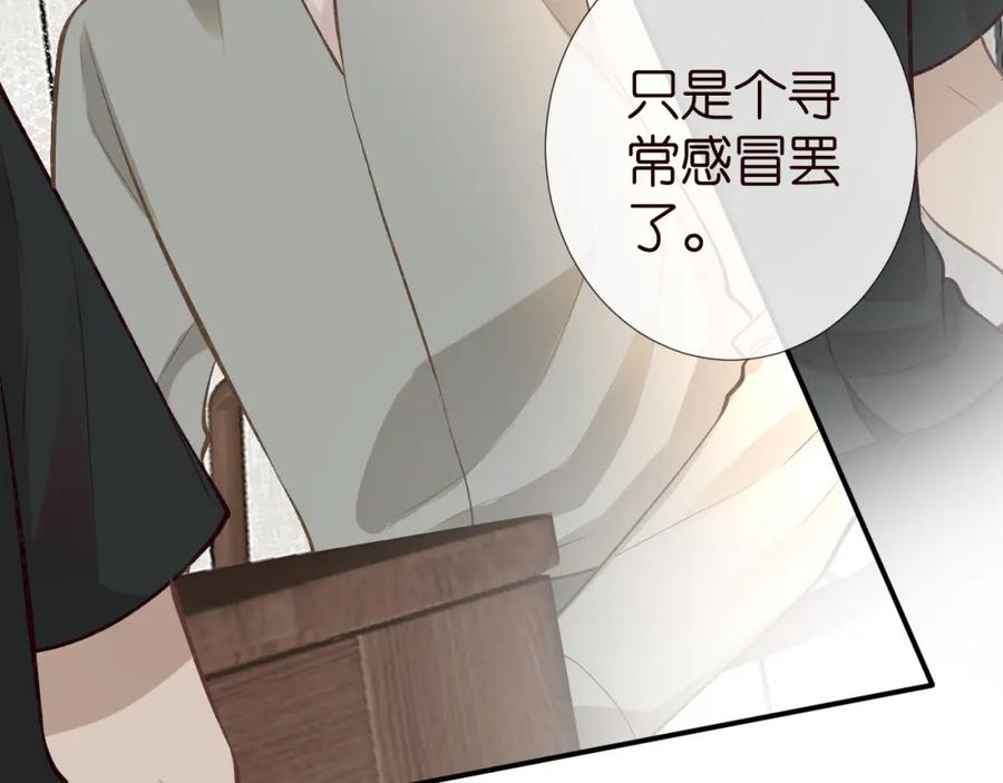 第181不治之症-满级大佬翻车以后-纳兰闲（原著）+虎岫工作室（第18张）