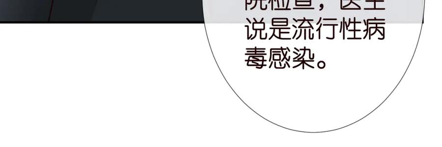 第181不治之症-满级大佬翻车以后-纳兰闲（原著）+虎岫工作室（第15张）