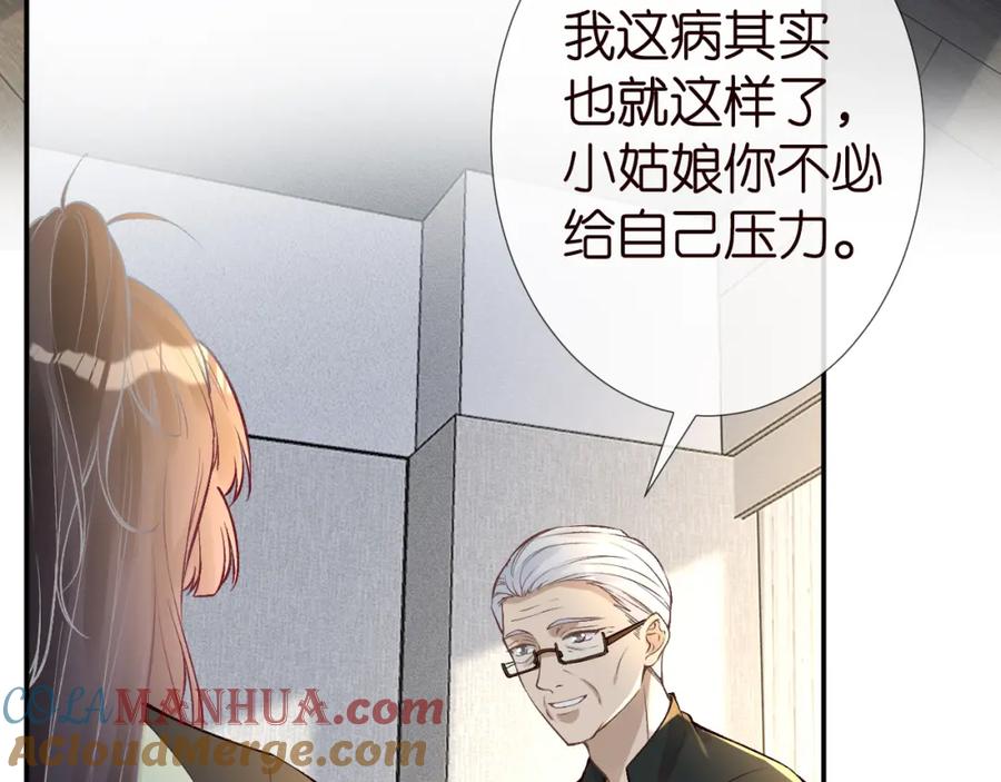 第181不治之症-满级大佬翻车以后-纳兰闲（原著）+虎岫工作室（第7张）