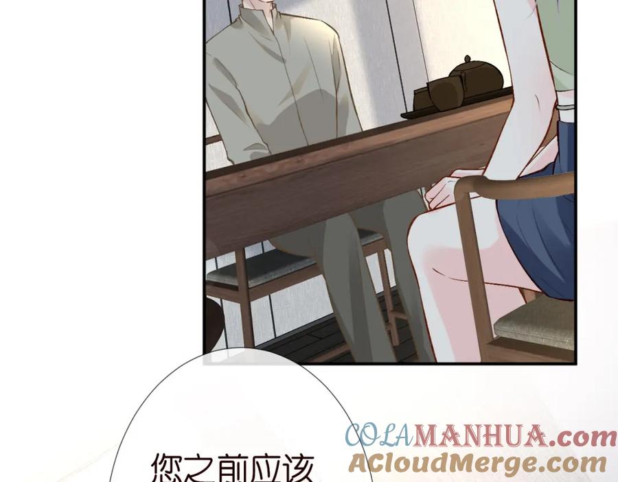 第181不治之症-满级大佬翻车以后-纳兰闲（原著）+虎岫工作室（第10张）