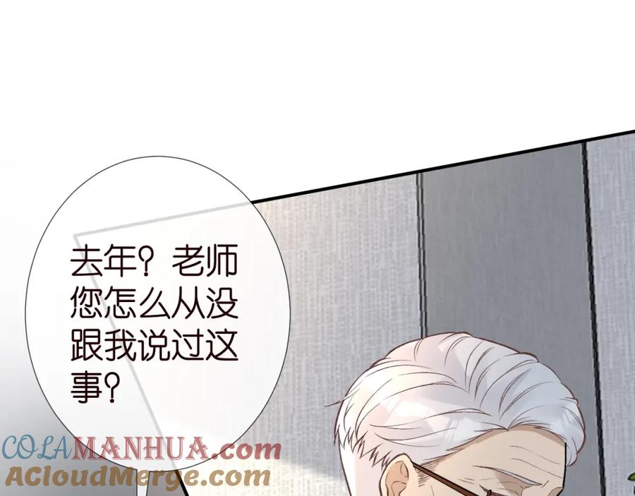 第181不治之症-满级大佬翻车以后-纳兰闲（原著）+虎岫工作室（第16张）