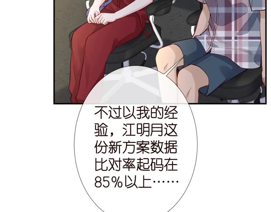 第183怪物新生-满级大佬翻车以后-纳兰闲（原著）+虎岫工作室（第12张）