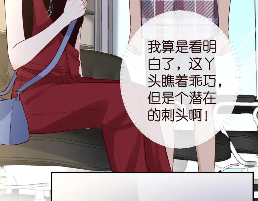 第183怪物新生-满级大佬翻车以后-纳兰闲（原著）+虎岫工作室（第10张）