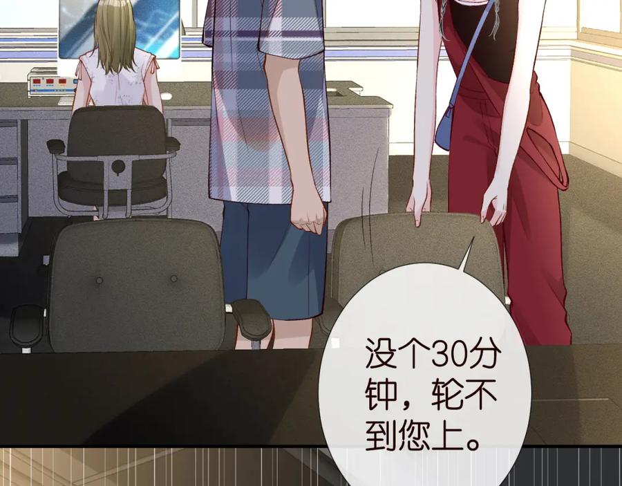 第183怪物新生-满级大佬翻车以后-纳兰闲（原著）+虎岫工作室（第8张）