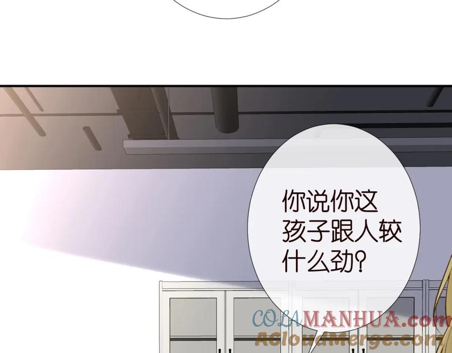 第183怪物新生-满级大佬翻车以后-纳兰闲（原著）+虎岫工作室（第13张）