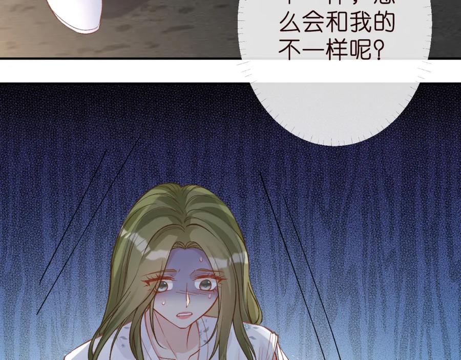 第184我脾气也不好-满级大佬翻车以后-纳兰闲（原著）+虎岫工作室（第6张）