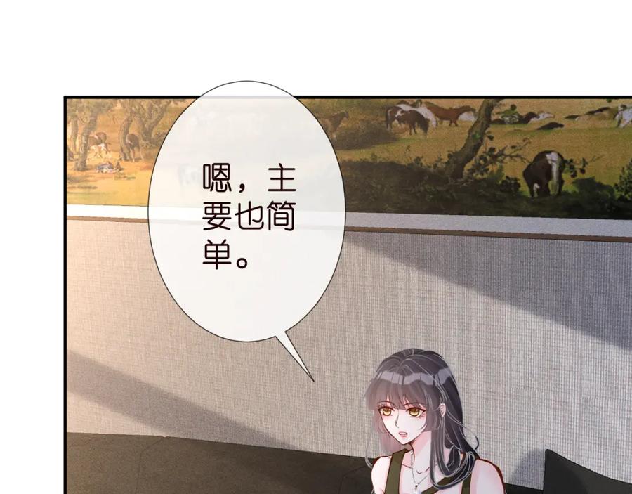 第187变态的实力-满级大佬翻车以后-纳兰闲（原著）+虎岫工作室（第12张）